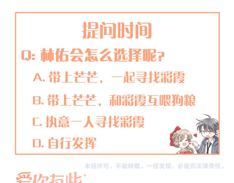 第28话 初吻！被变态夺走了102