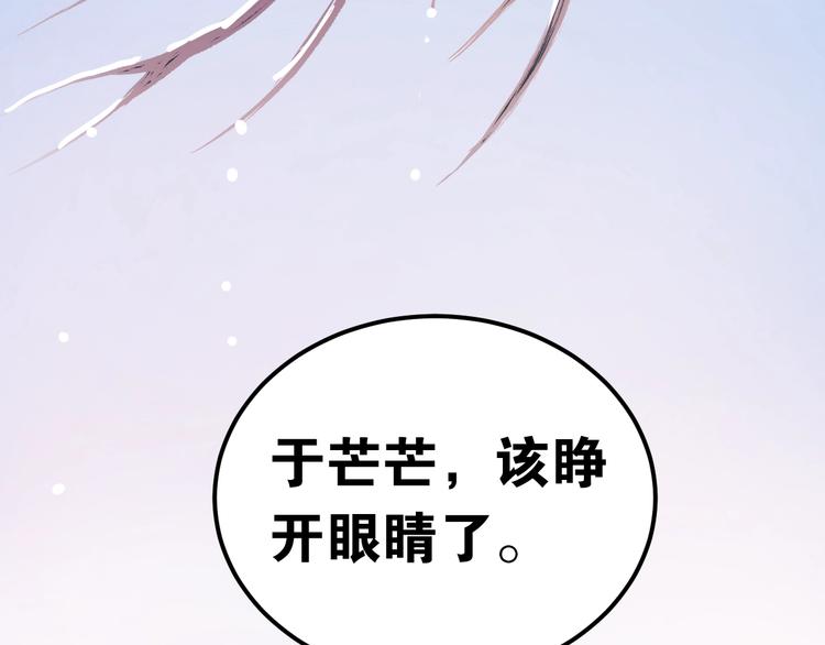 第10话 林佑穿女装？！77