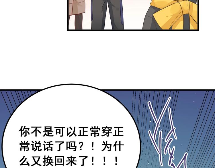 第15话 甄迹....哥哥？？84