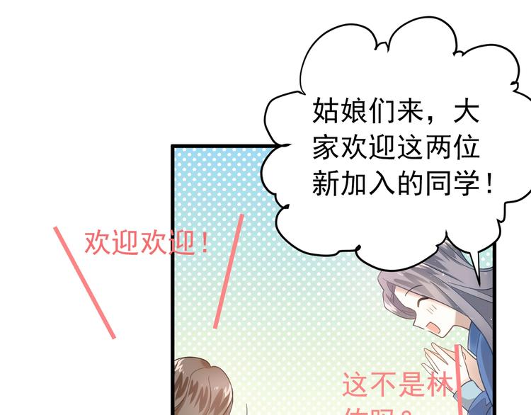 第18话 美妆社36
