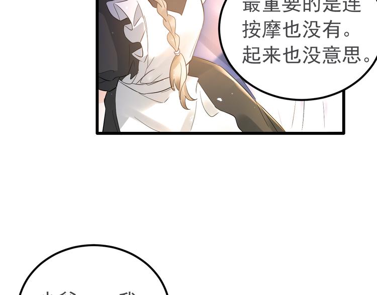 第34话 林佑机智的被困生活7