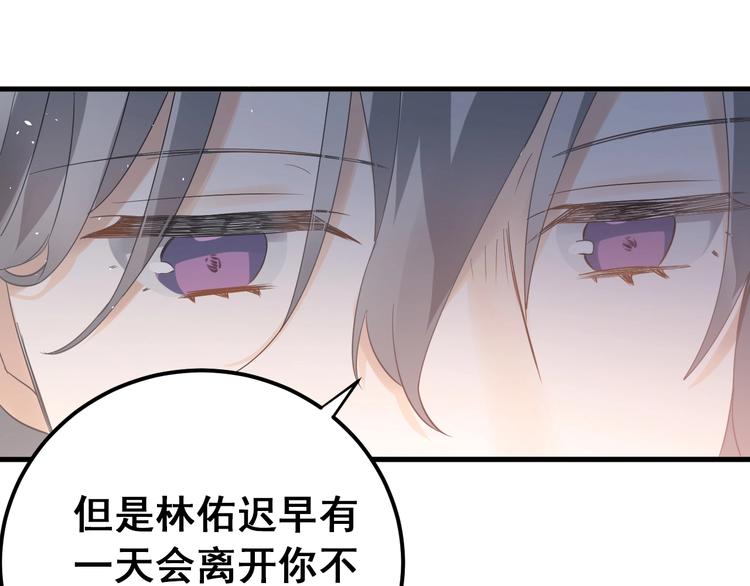 第24话 只有我，会一直陪着你89