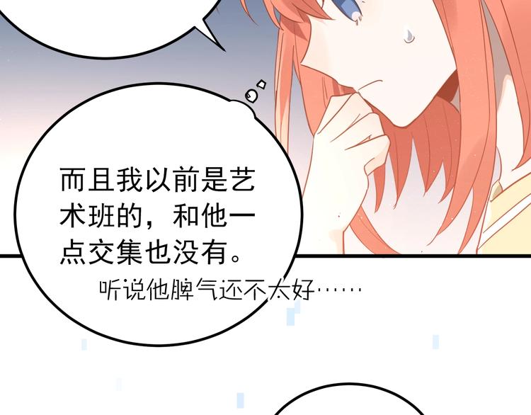 第8话 一起大改造吧！12