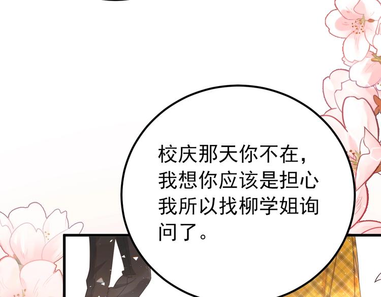 第19话 背不背锅，这重要吗？29