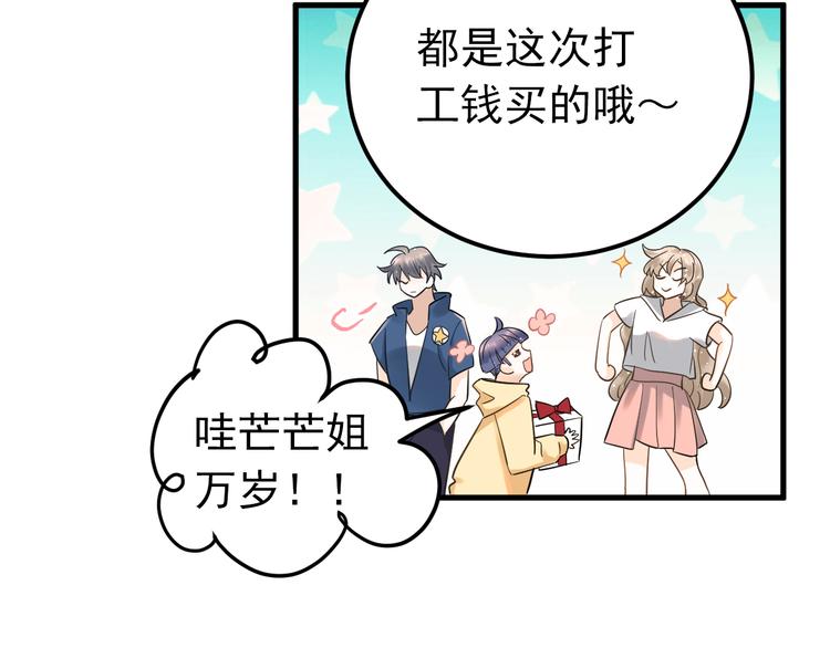 第36话 改造成功？64