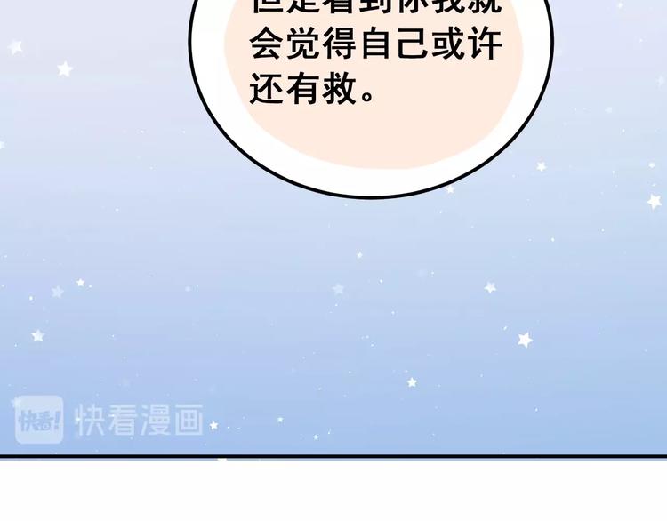 第4话 弟弟的感觉？52