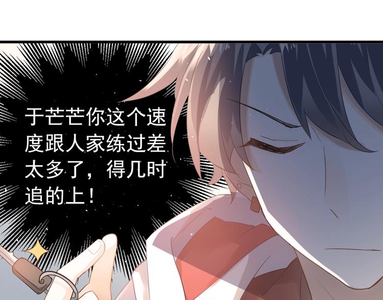 番外 你最可爱了38