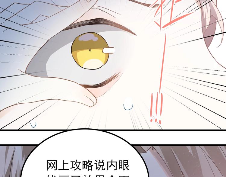 第18话 美妆社61