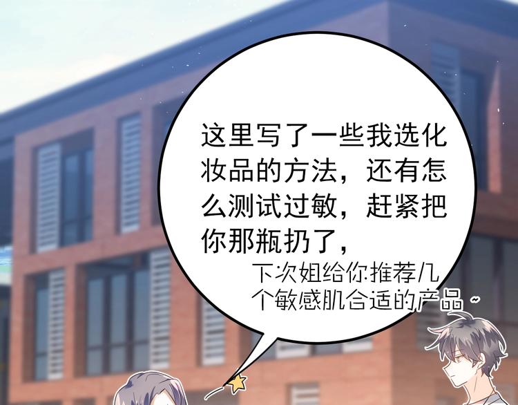 第21话 这样的报应，真的对吗90