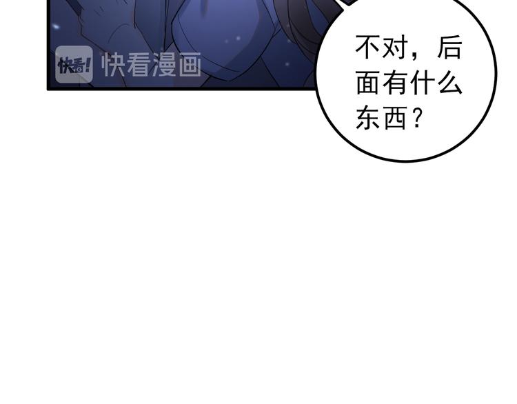 第38话 原来是你？！82