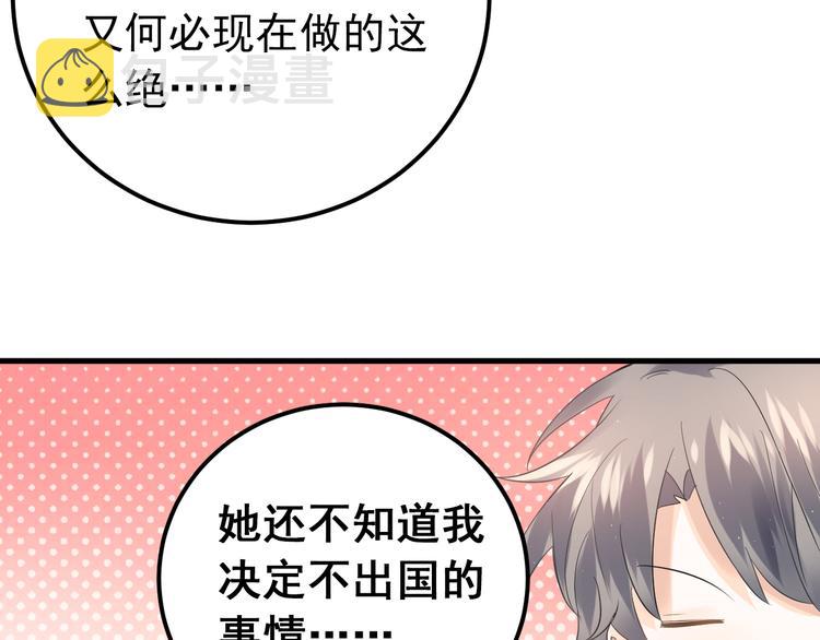 第34话 林佑机智的被困生活84