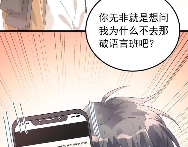 第9话 套娃计划第二步！38