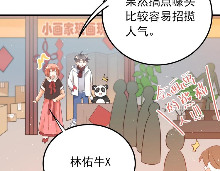 番外 你最可爱了19