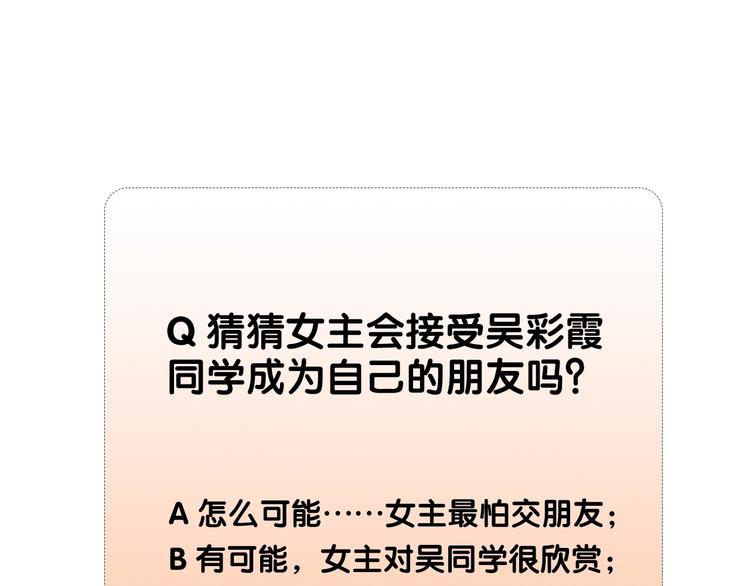 第4话 弟弟的感觉？104