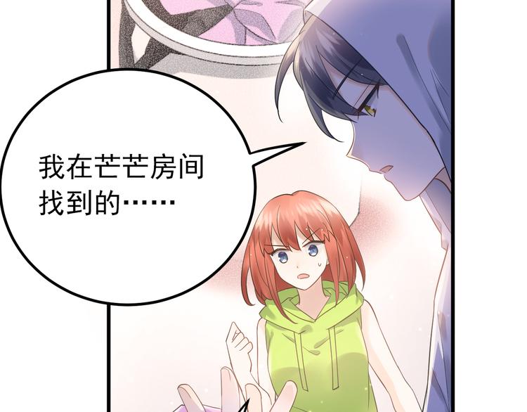 第38话 原来是你？！20