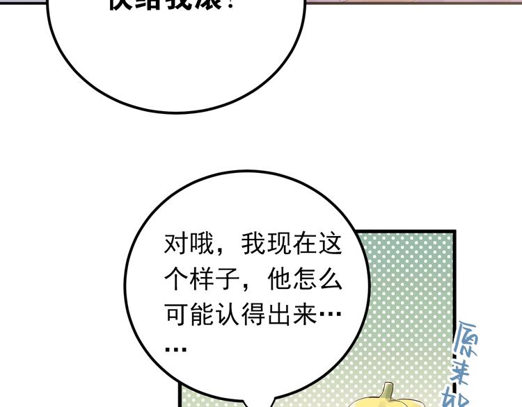 第1话 女神变衰神？！216