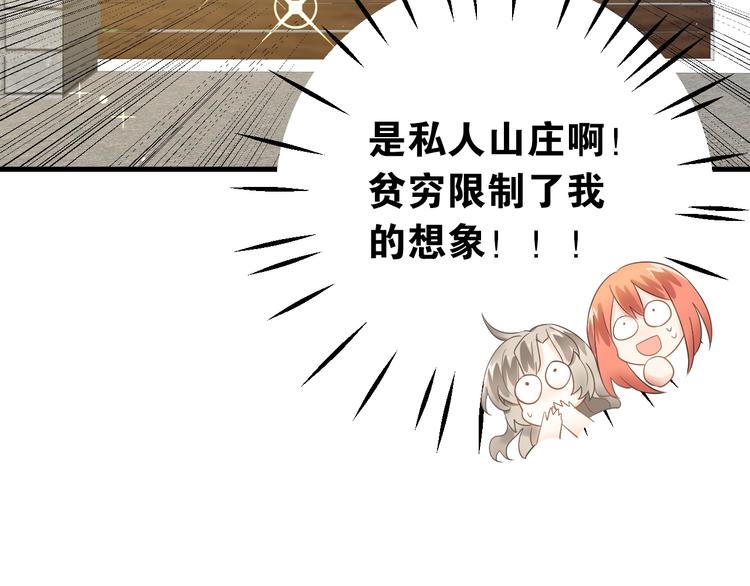 第23话 出发！合宿旅行！86