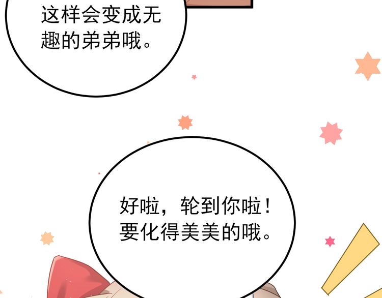 第18话 美妆社71