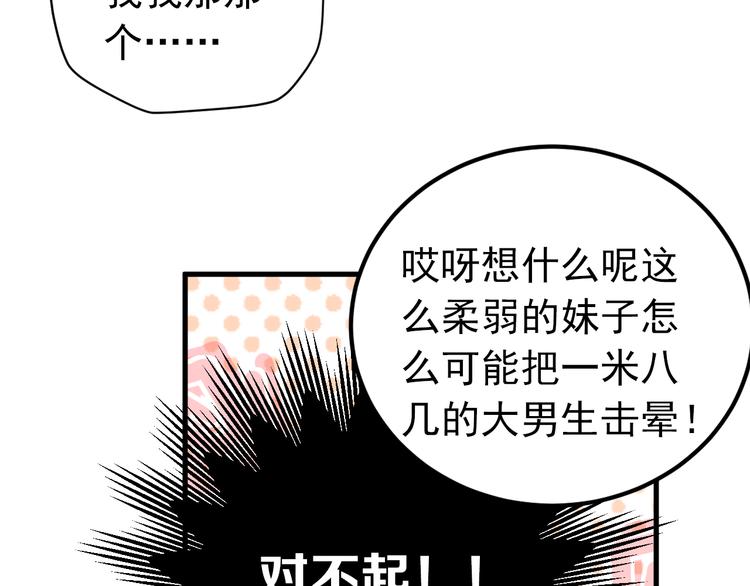 第41话 出逃21