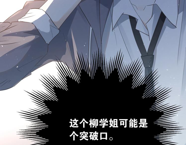 第19话 背不背锅，这重要吗？19