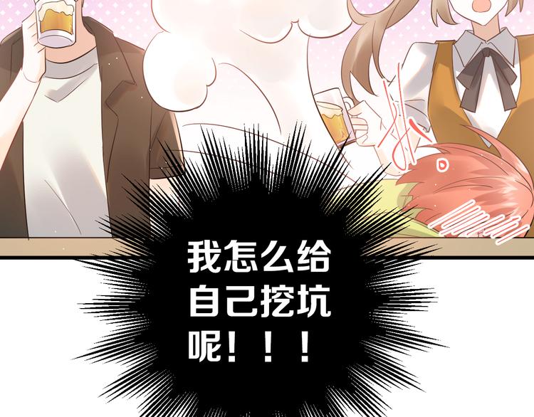 最终话 想和喜欢的人在一起！30
