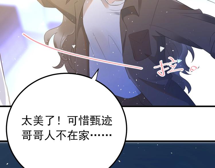 第23话 出发！合宿旅行！88