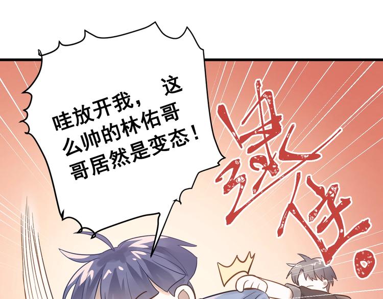 第2话 我和你的初见55