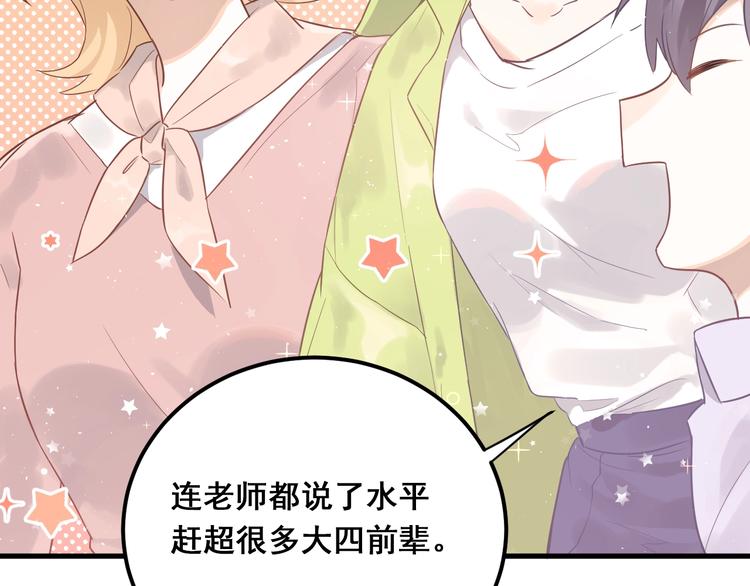 第3话 套娃计划81