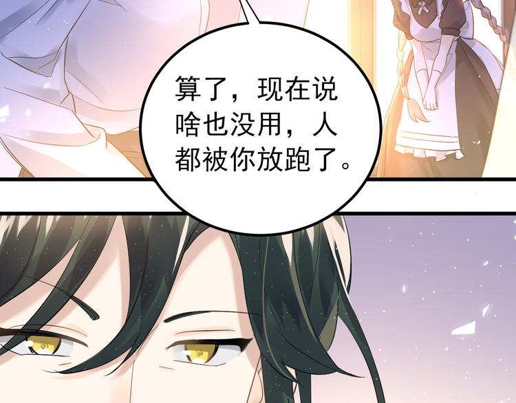 第35话 我比想象中更了解你19