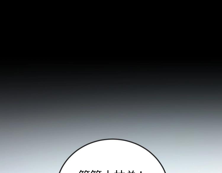 第17话  甄迹的挑唆106