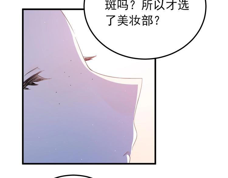 第18话 美妆社75