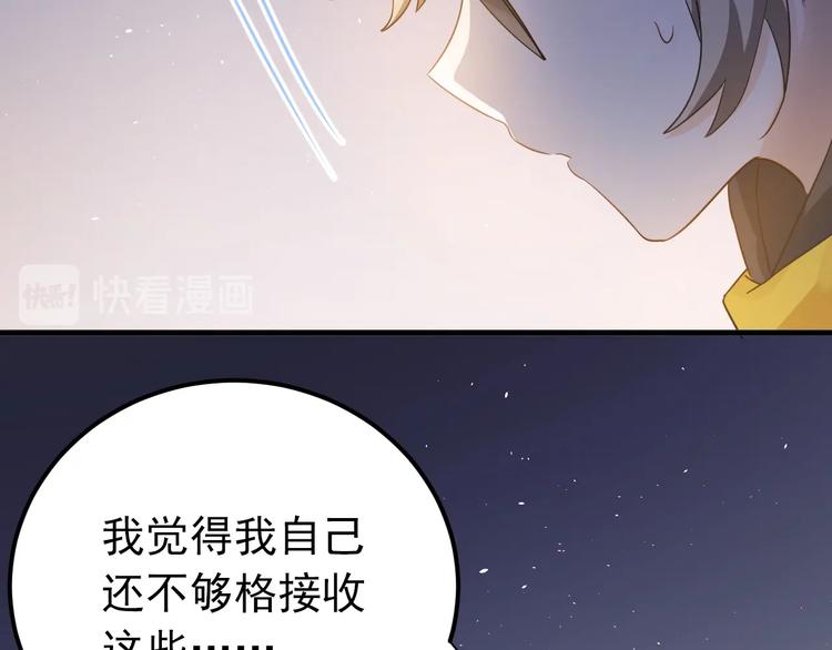 第15话 甄迹....哥哥？？93
