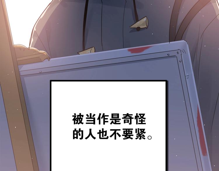 第1话 女神变衰神？！52