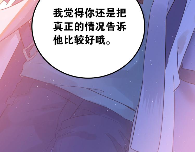 第11话 自大的友情131