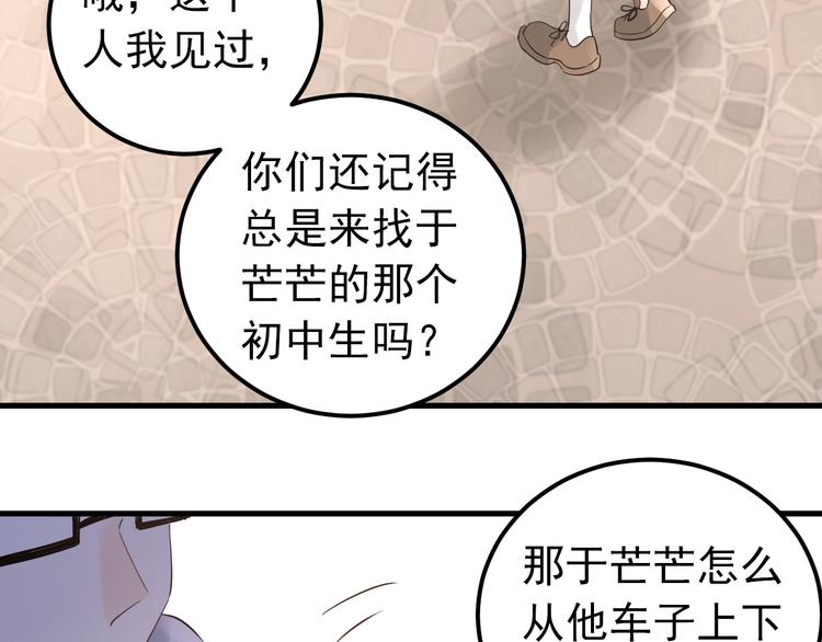 第40话 往事27