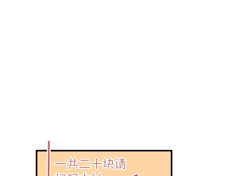 番外 你最可爱了43