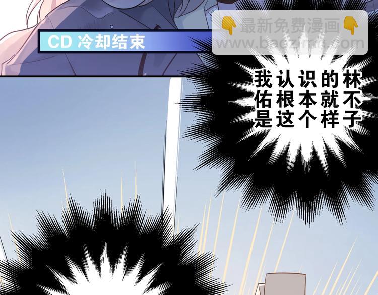 第1话 女神变衰神？！246