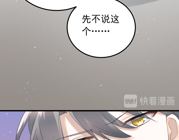 第28话 初吻！被变态夺走了10