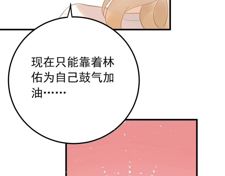 第24话 只有我，会一直陪着你86