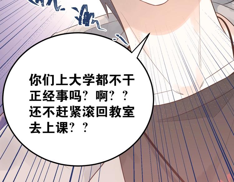 第1话 女神变衰神？！140