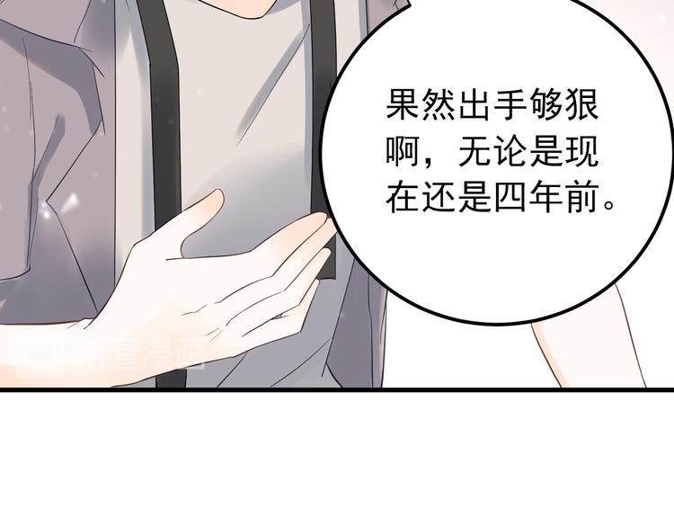 第38话 原来是你？！43