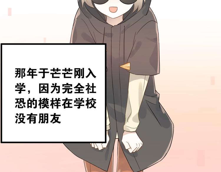 第11话 自大的友情89