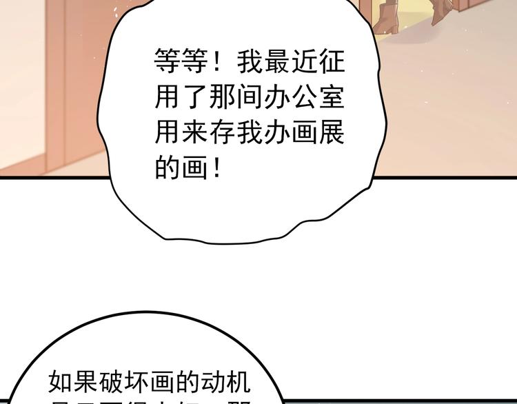 第19话 背不背锅，这重要吗？83