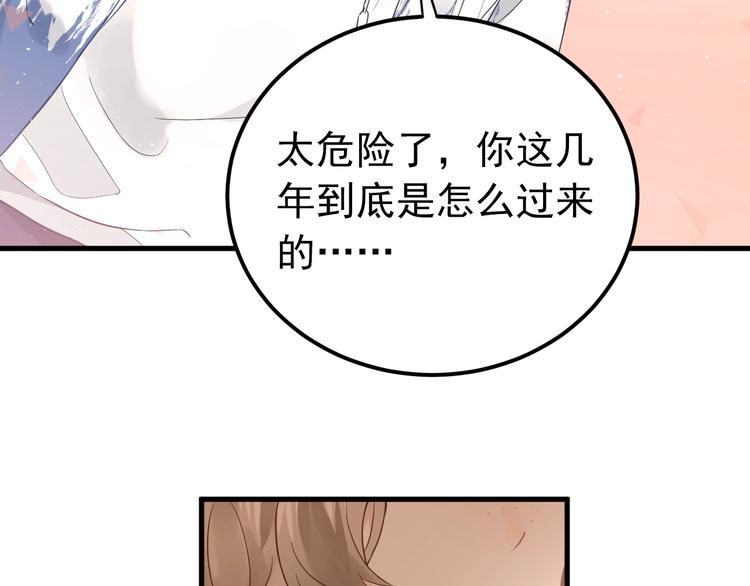 第4话 弟弟的感觉？20
