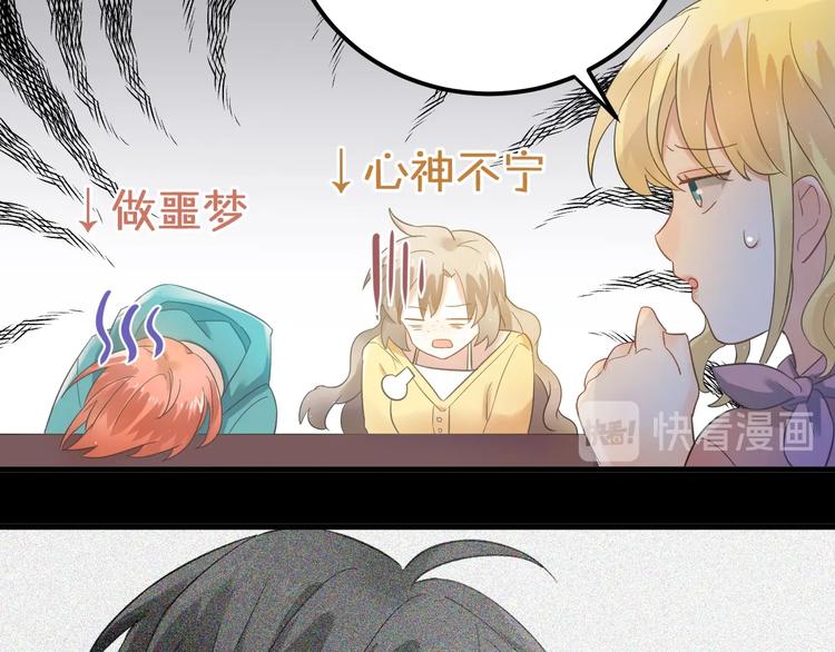 第26话 令人无措的心跳100