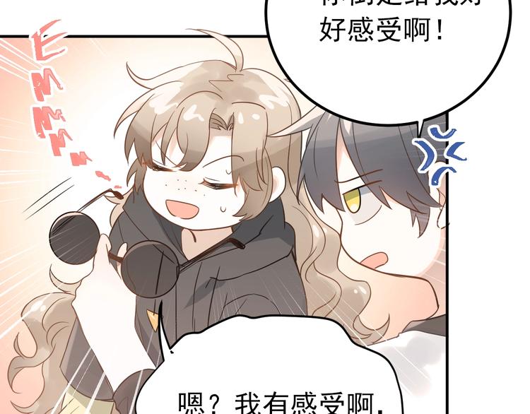 第4话 弟弟的感觉？78