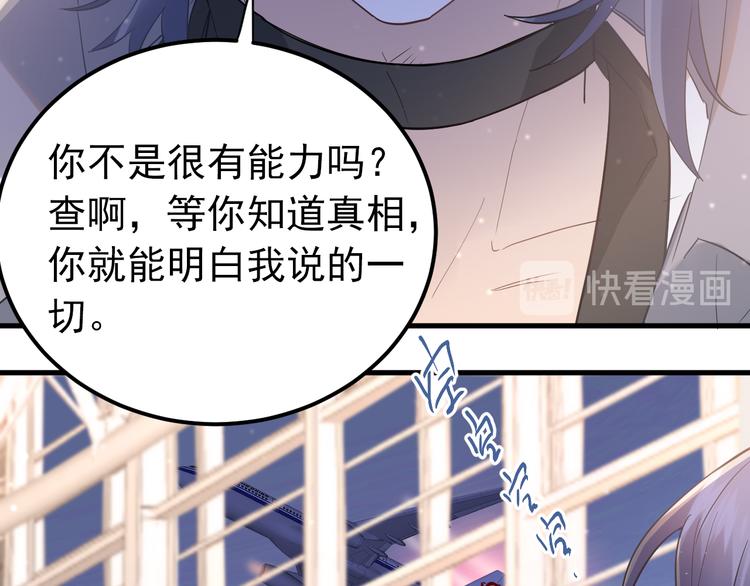 第38话 原来是你？！68