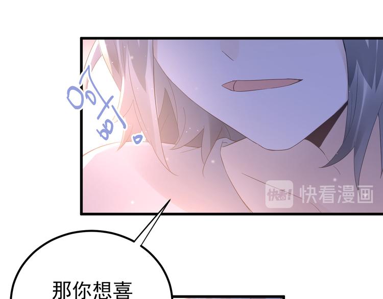 第42话 扭曲的爱18