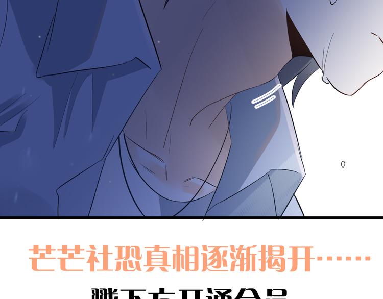 第38话 原来是你？！106