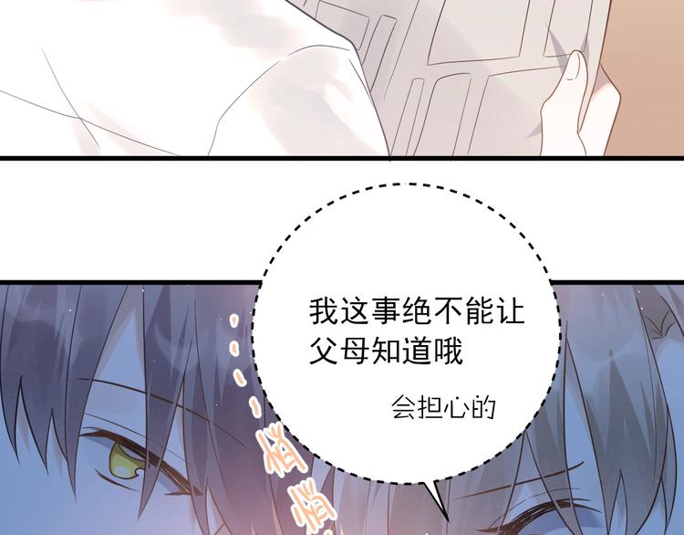 第3话 套娃计划37